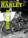 CLUB HARLEY 2014N2 Vol.163 dq [ CLUB HARLEYҏW ]