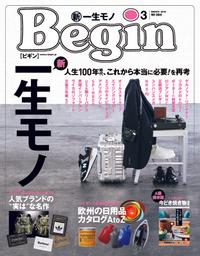 Begin(ビギン） 2019年3月号【電子書籍】