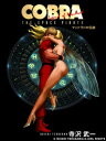 COBRA 3 マンドラドの伝説