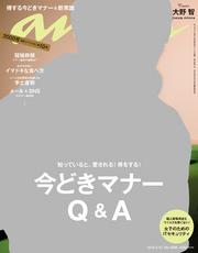 anan(アンアン)2016年4月13日号No.1999