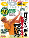ゴルフダイジェスト 2017年1月号2017年1月号【電子書籍】