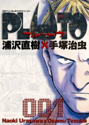 PLUTO　デジタルVer.（1）【電子書籍】[ <strong>浦沢直樹×手塚治虫</strong> ]