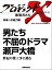 「男たち 不屈のドラマ 瀬戸大橋」〜世紀の難工事に挑む 未来への総力戦【電子書籍】 110円