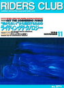 RIDERS CLUB 1996年11月号 No.271【電子書籍】