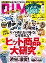 DIME (ダイム) 2019年 8月号【電子書籍】[ DIME編集部 ]