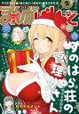 【電子書籍なら、スマホ・パソコンの無料アプリで今すぐ読める!】