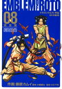 ドラゴンクエスト列伝 ロトの紋章 完全版8巻【電子書籍】[ ...