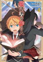 魔法書を作る人4【電子書籍】[ ...