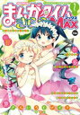 まんがタイムきららMAX　2019年7月号【電子書籍】[ まんがタイムきららMAX編集部 ]