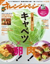 オレンジページ 2017年 3/17号【電子書籍】