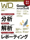 Web Designing 2022年6月号【電子書籍】