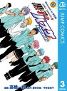 黒子のバスケ Replace PLUS 3【電子書籍】[ 高...