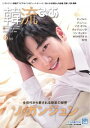 韓流ぴあ 電子版 2017年6月号【電子書籍】