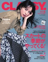 CLASSY. 2020年3月号【電子書籍】