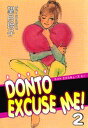 DONTO EXCUSE ME！（2）