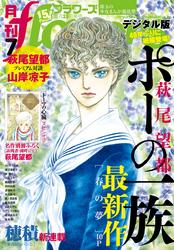 月刊flowers7月号