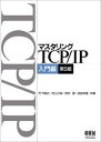 }X^OTCP/IP ҁ@5 dq [ |j ]