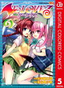 To LOVEるーとらぶるーダークネス カラー版 5【電子書籍】