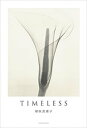 TIMELESS【電子書籍】[ 朝吹真理...