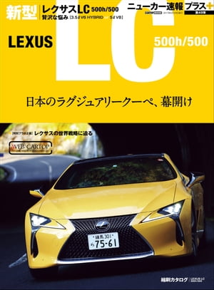 j[J[vX 49e LEXUS LC500h/500ydqЁz[ ʃ^CX ]