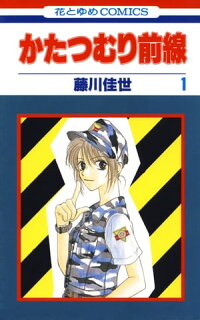 かたつむり前線1