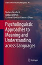 Psycholinguistic Approaches to Meaning and Understanding across Languages【電子書籍】