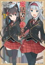 魔法書を作る人3【電子書籍】[ ...