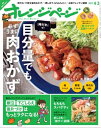 オレンジページ 2017年 4/2号【電子書籍】[
