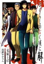 ひぐらしのなく頃に解 祭囃し編5巻【電子書籍】[ 竜騎士07...