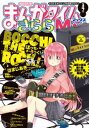 まんがタイムきららMAX　2019年4月号【電子書籍】[ まんがタイムきららMAX編集部 ]