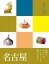 ココミル 名古屋(2019年版)【電子書籍】 720円