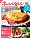 オレンジページ 2017年 4/17号【電子書籍】