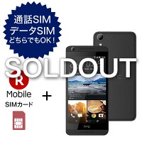 70%OFF【セット販売端末】Desire626(ブラック)+SIMカード(事務手数料込み)【楽天モバイル】【SIMフリー】【格安スマホ】【送料無料】