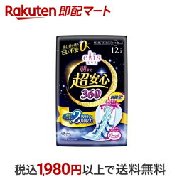 【最短当日配送】 <strong>エリス</strong> <strong>朝まで超安心</strong> 360 特に多い日の夜用 羽つき 36cm <strong>12枚</strong>入 【elis(<strong>エリス</strong>)】 ナプキン 特に多い日の夜用