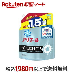 【最短当日配送】 <strong>アリエール</strong> ジェル <strong>ダニ</strong>よけプラス つめかえ用 超特大サイズ 液体洗剤 1.36kg 【<strong>アリエール</strong>】 洗剤 衣類用