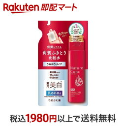 【最短当日配送】 ネイチャーコンク 薬用クリアローション 詰め替え用 180mL 角質ふきとり化粧水 うるおうタイプ 美白 毛穴汚れオフ 薬用美白　保湿 ナリス化粧品 アルコールフリー 無香料 無鉱物オイル 無タール系色素 弱酸性