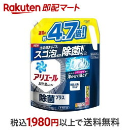 【最短当日配送】 <strong>アリエール</strong> 洗濯洗剤 液体 <strong>除菌プラス</strong> 詰め替え 超ウルトラジャンボ 2.02kg 【<strong>アリエール</strong>】 洗濯洗剤