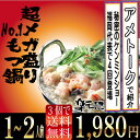 ★食べログNo,1★【アメトークで紹介の...