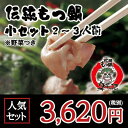 ★食べログNo,1★【元祖もつ鍋楽天地】【ケンミンショー王道のもつ鍋で紹介11/24】伝統