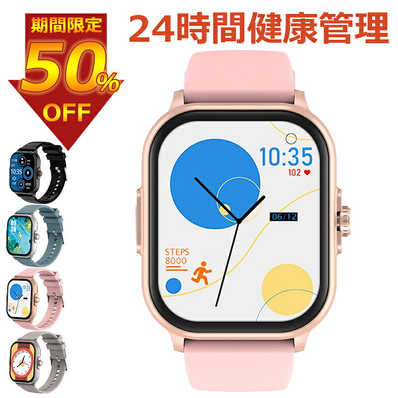 期間限定 50％OFF 2025/新発売 スマートウォッチ 心電図 スマートウォッチ 血圧測定 血糖値測定 日本製センサー 睡眠検測 音楽制御 2.1インチ大画面 血中酸素 IP67レベル 日本語対応 プレゼント 音楽プレーヤー 高精度心拍数 呼吸率 iPhone/Android対応 レディース 子供