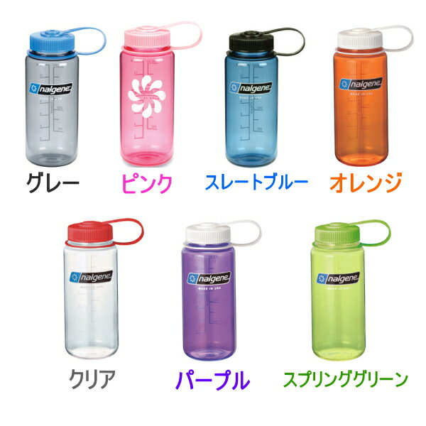 nalgene(ナルゲン)カラーボトル 広口0.5L Tritan【マイボトル】【アウトド…...:raliguras:10008132