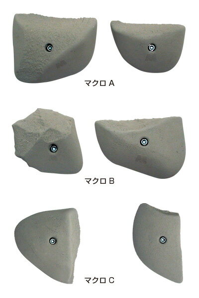 Metolius(メトリウス)グラニット・マクロ【クライミング】【クライミングホールド】...:raliguras:10008417