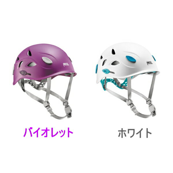 PETZL（ペツル）エリア【クライミング】【女性用】【ヘルメット】ペツル【クライミング】【女性用】【ヘルメット】