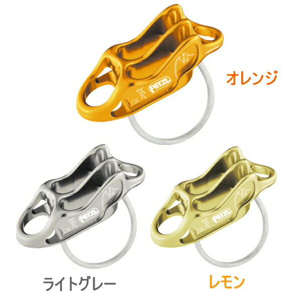 PETZL(ペツル)ルベルソ 410%OFF【クライミング】【ディッセンダー】【ビレイデバイス】