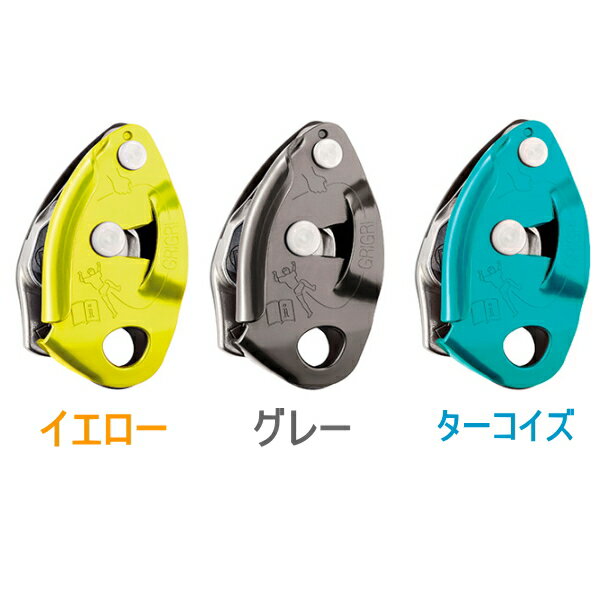 PETZL(ペツル)グリグリ2【送料無料】【smtb-ms】【クライミング】【セルフブレー…...:raliguras:10007253