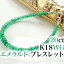 K18WGホワイトゴールド エメラルドブレスレット 20カラット レディースサイズ ファッション アクセサリー ジェエリー 品質保証書 ジュエリーケース付 ギフトラッピング無料 プレゼント 送料無料 39,600円