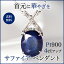Pt900 プラチナ サファイア ダイヤモンド ペンダントネックレス サファイア オーバル 4ctアップペンダント ファッション ジュエリー アクセサリー レディース ペンダント ギフト 9月誕生石 29,808円