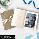 婚礼引出物、結婚、出産内祝ギフト（カタログギフト）■お買得カタログギフト10500円コース