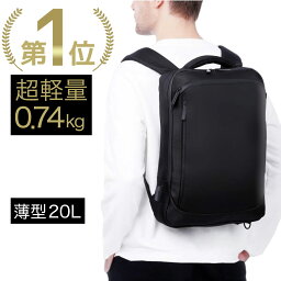 ★楽天1位【 圧倒的な軽さ0.74kg★雑誌GetNavi掲載 】 <strong>ビジネス</strong><strong>リュック</strong> メンズ 薄型 軽量 防水 3WAY 通勤 スーツ <strong>リュック</strong>サック バックパック <strong>ビジネス</strong> <strong>リュック</strong> カバン PC パソコン <strong>ビジネス</strong>バッグ 15.6インチ ブラック 黒 父の日 A4 20L crbelte 【ラッピング無料】