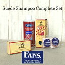 【M.モゥブレィ公式ショップ】M.モゥブレィ スエード&ヌバックシャンプ